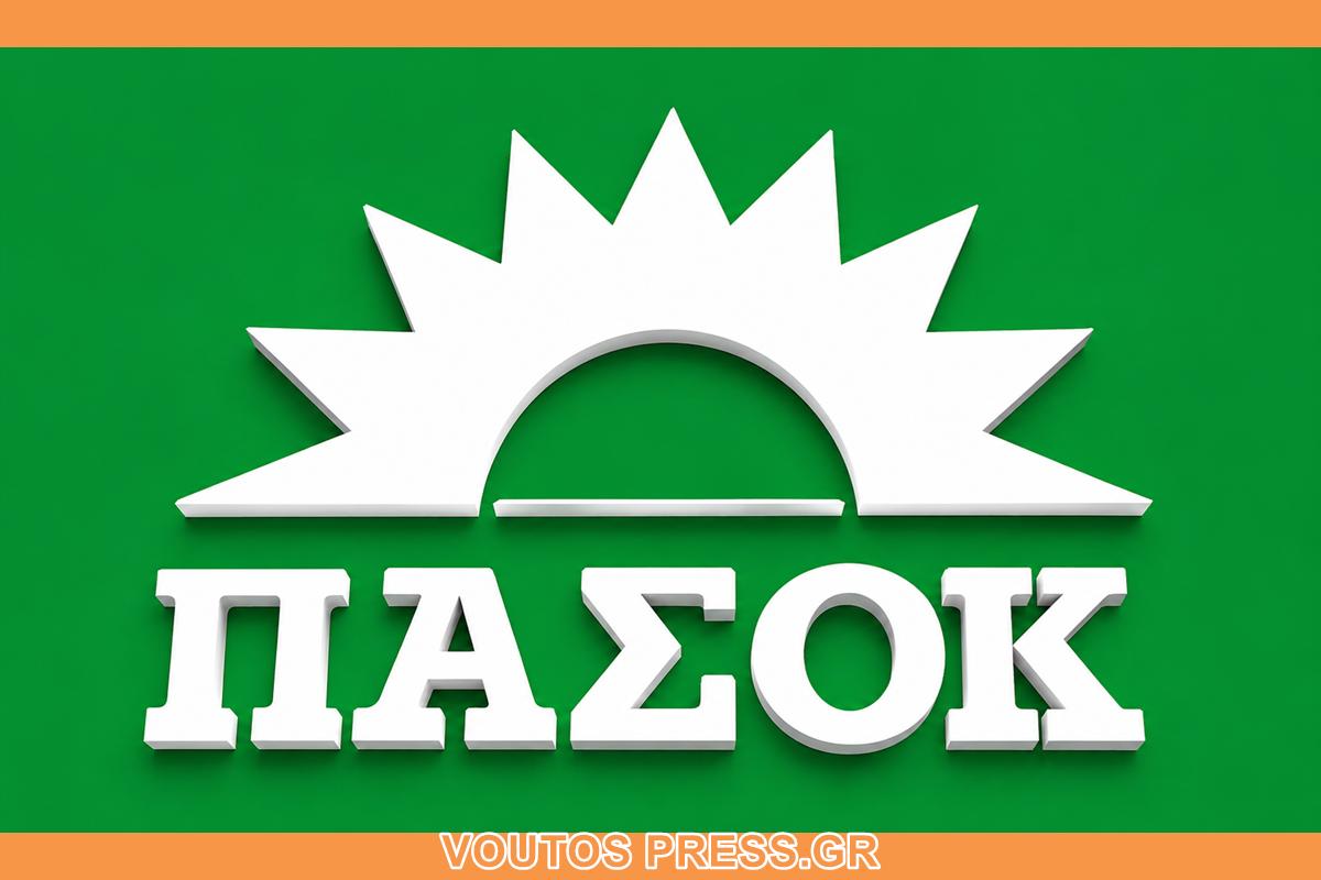 8 ΔΕΣΜΕΥΣΕΙΣ ΤΟΥ ΠΑΣΟΚ ΓΙΑ ΤΟ ΙΔΙΩΤΙΚΟ ΧΡΕΟΣ