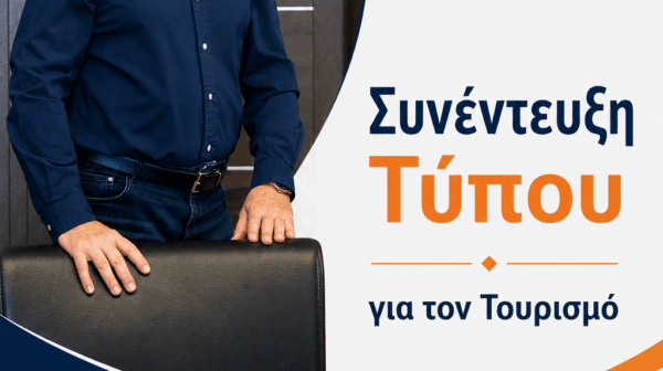 Διονύσης Λυκούδης: Παρουσιάζει το νέο τουριστικό όραμα για την Κεφαλονιά