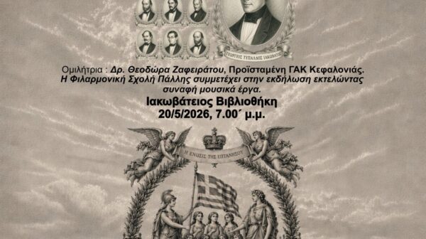 ΕΚΘΕΣΗ ΒΙΒΛΙΩΝ ΚΑΙ ΑΡΧΕΙΑΚΩΝ ΤΕΚΜΗΡΙΩΝ