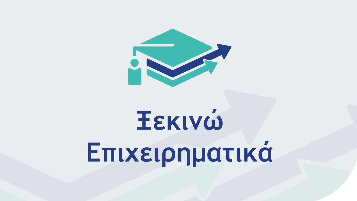Επιμελητήριο Κεφαλονιάς: Νέα δράση ΕΣΠΑ για ενίσχυση παραγωγής και εξαγωγών