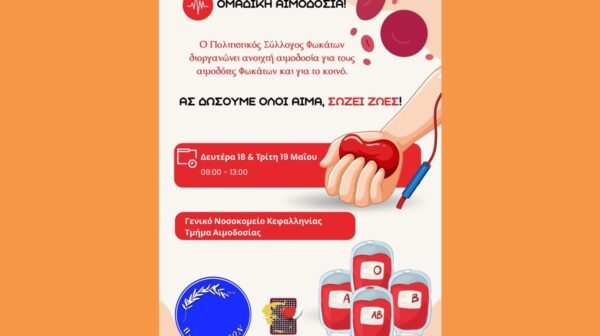 Φωκάτα: Εθελοντική αιμοδοσία για την ενίσχυση του Νοσοκομείου Κεφαλονιάς