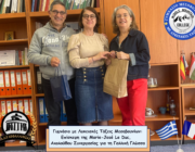 Γυμνάσιο με Λυκειακές Τάξεις Μεσοβουνίων: Επίσκεψη της Marie José Le Duc, Ακολούθου Συνεργασίας για τη Γαλλική Γλώσσα