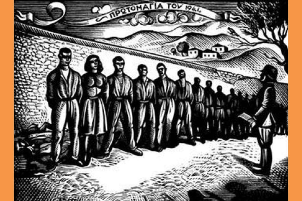 Η Ματωμένη Πρωτομαγιά του 1944