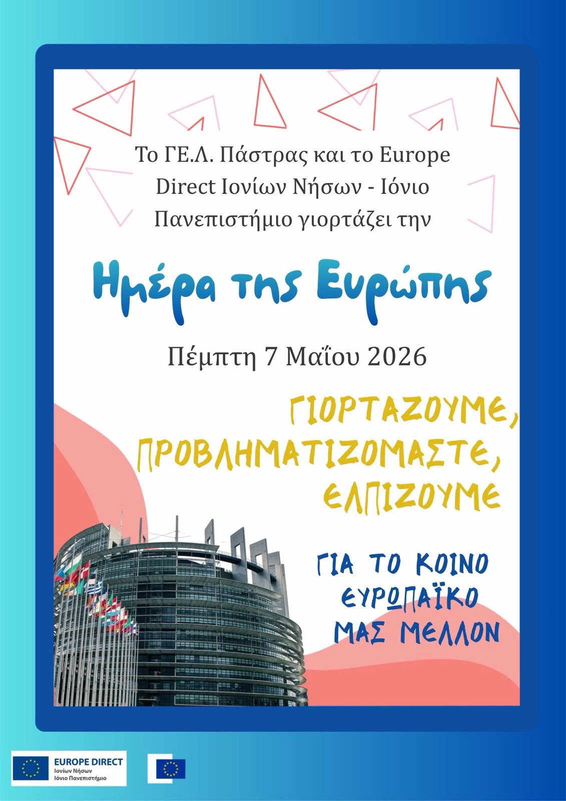 Ημέρα της Ευρώπης