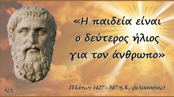 ΚΕΔΑΣΥ Κεφαλονιάς: Παιδεία και εκπαίδευση, δυο συγκοινωνούντα δοχεία