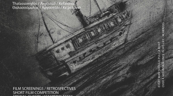 KYMATA Film Festival 2026: Η Κεφαλονιά γίνεται ξανά σημείο συνάντησης σινεμά και τέχνης