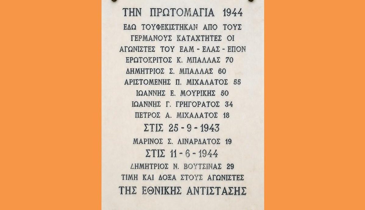 Με κεντρικό σύνθημα «ΤΙΜΑΜΕ ΤΗΝ ΠΡΩΤΟΜΑΓΙΑ ΣΤΟ ΔΡΟΜΟ ΤΟΥ ΑΓΩΝΑ»