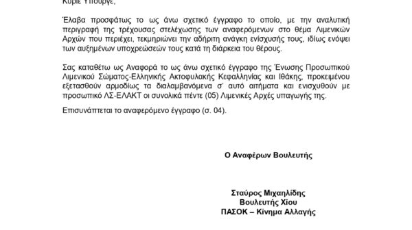 Ν.Ε