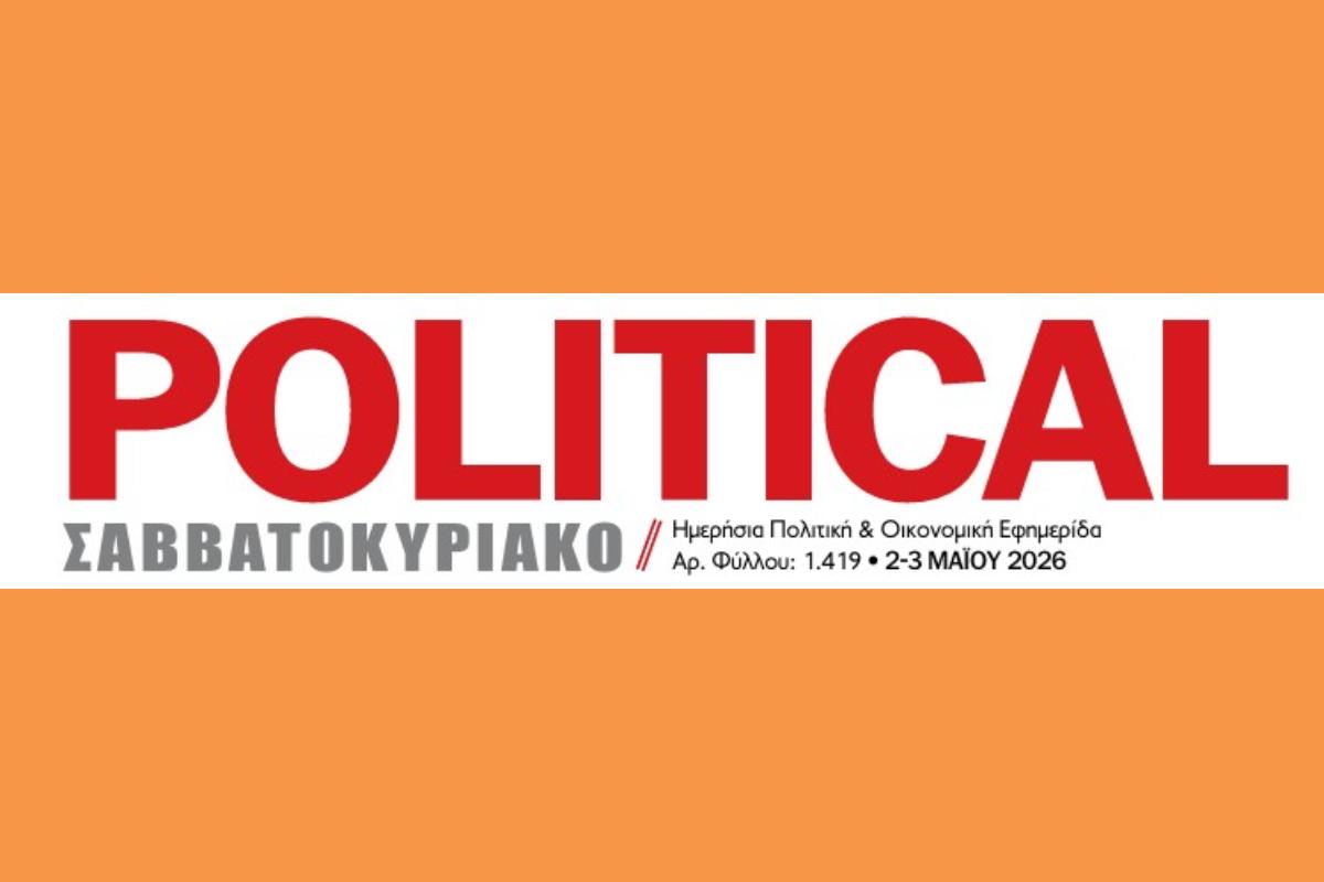 Ο γυρολόγος Mr Farantouris, η άφεση αμαρτιών του Σαχινίδη και «τον ήπιαμε, έτσι;»