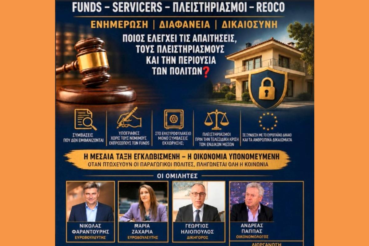 ΟΤΑΝ Η ΠΟΛΙΤΕΙΑ ΑΔΡΑΝΕΙ ΟΙ ΕΝΕΡΓΟΙ ΠΟΛΙΤΕΣ ΕΧΟΥΝ ΤΟΝ ΛΟΓΟ. ΟΛΟΙ ΜΑΖΙ ΜΠΟΡΟΥΜΕ.