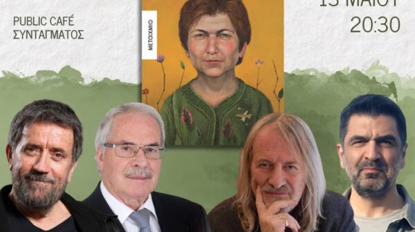 Παρουσίαση του νέου βιβλίου του Μάκη Τσίτα “Τσίχλες ταξιδίου”