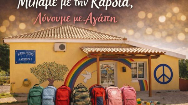 Συγχαρητήρια Μιχαλάτου στο Νηπιαγωγείο Λακήθρας για τη μεγάλη διάκριση