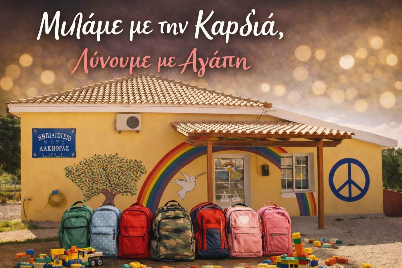 Συγχαρητήρια Μιχαλάτου στο Νηπιαγωγείο Λακήθρας για τη μεγάλη διάκριση