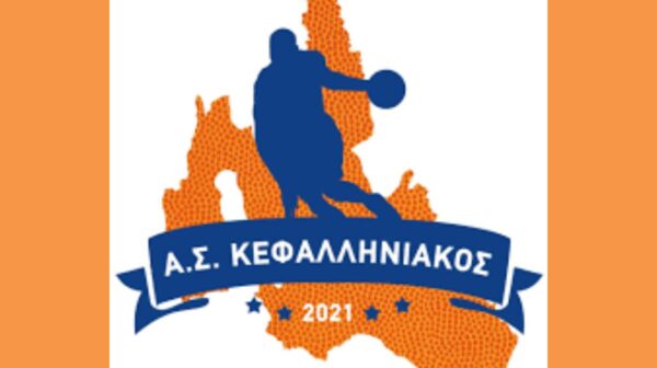   Το ΔΣ του ΑΣ ΚΕΦΑΛΛΗΝΙΑΚΟΣ ευχαριστεί