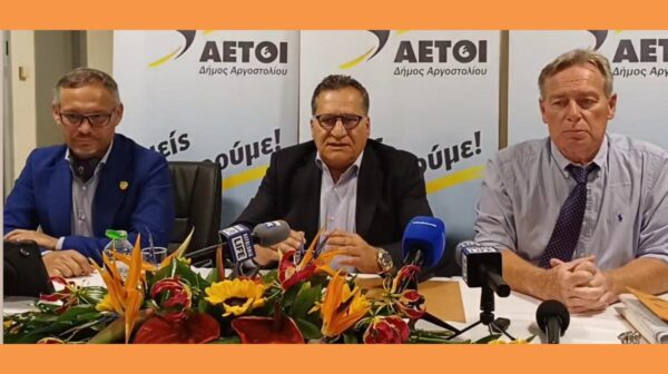Τουριστική Πρόταση Πολιτικού Συνδυασμού Αετοί