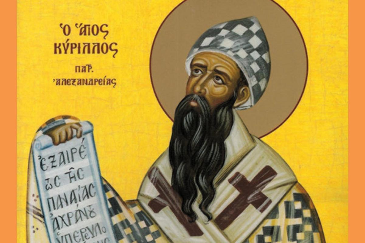 Άγιος Κύριλλος