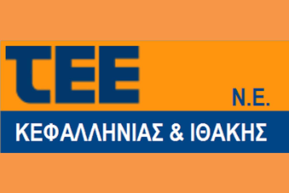 ΑΙΤΗΜΑ ΤΗΣ Ν.Ε. ΤΕΕ ΚΕΦΑΛΛΗΝΙΑΣ & ΙΘΑΚΗΣ ΓΙΑ ΠΑΡΑΤΑΣΗ ΠΡΟΘΕΣΜΙΑΣ ΠΑΡΕΚΚΛΙΣΕΩΝ ΣΤΗΝ ΕΚΤΟΣ ΣΧΕΔΙΟΥ ΔΟΜΗΣΗ