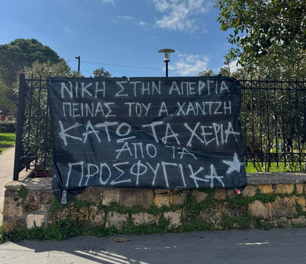Απίστευτο: Πορεία στην Κεφαλονιά για τα Προσφυγικά της Αθήνας