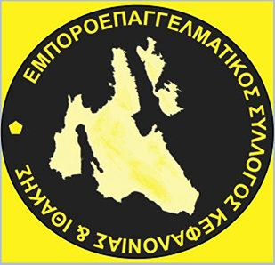 Εμποροεπαγγελματικός Σύλλογος: Συνεργασία με τον Σύλλογο Τρίτεκνων