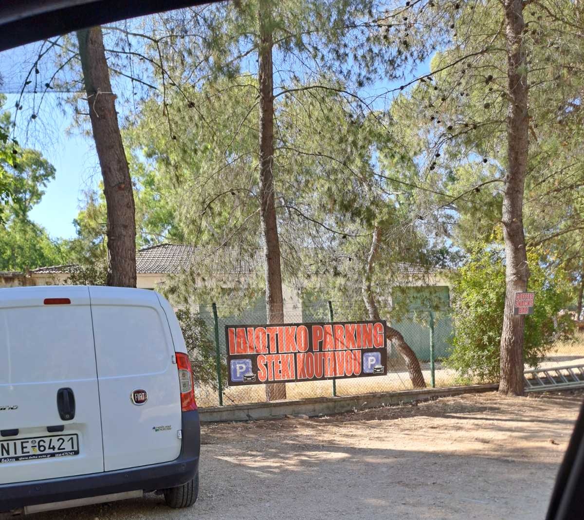 «Φάρος»: Ανοικτή παρέμβαση για τον Κούταβο και την Κρανιά –Ζητά απαντήσεις για περιβαλλοντικές παραβάσεις