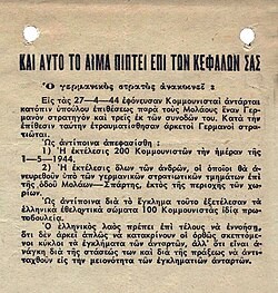 Η «σωστή πλευρά» της Ιστορίας και η Ιστορική Συνείδηση