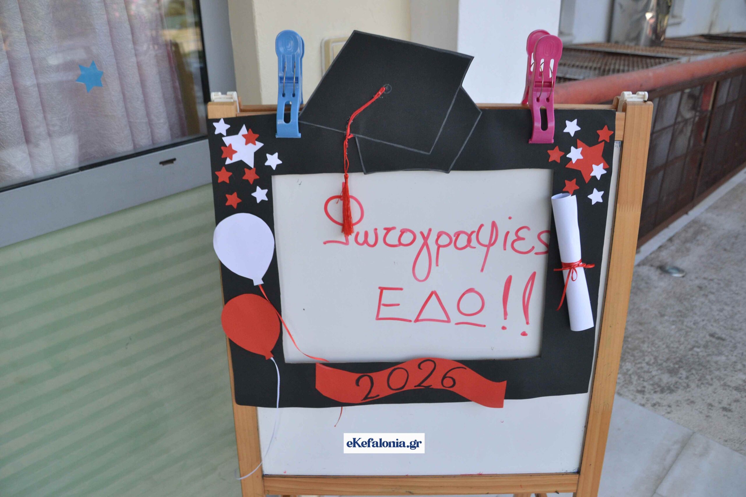 Με συγκίνηση και χαμόγελα η καλοκαιρινή γιορτή του 2ου Παιδικού Σταθμού Αργοστολίου