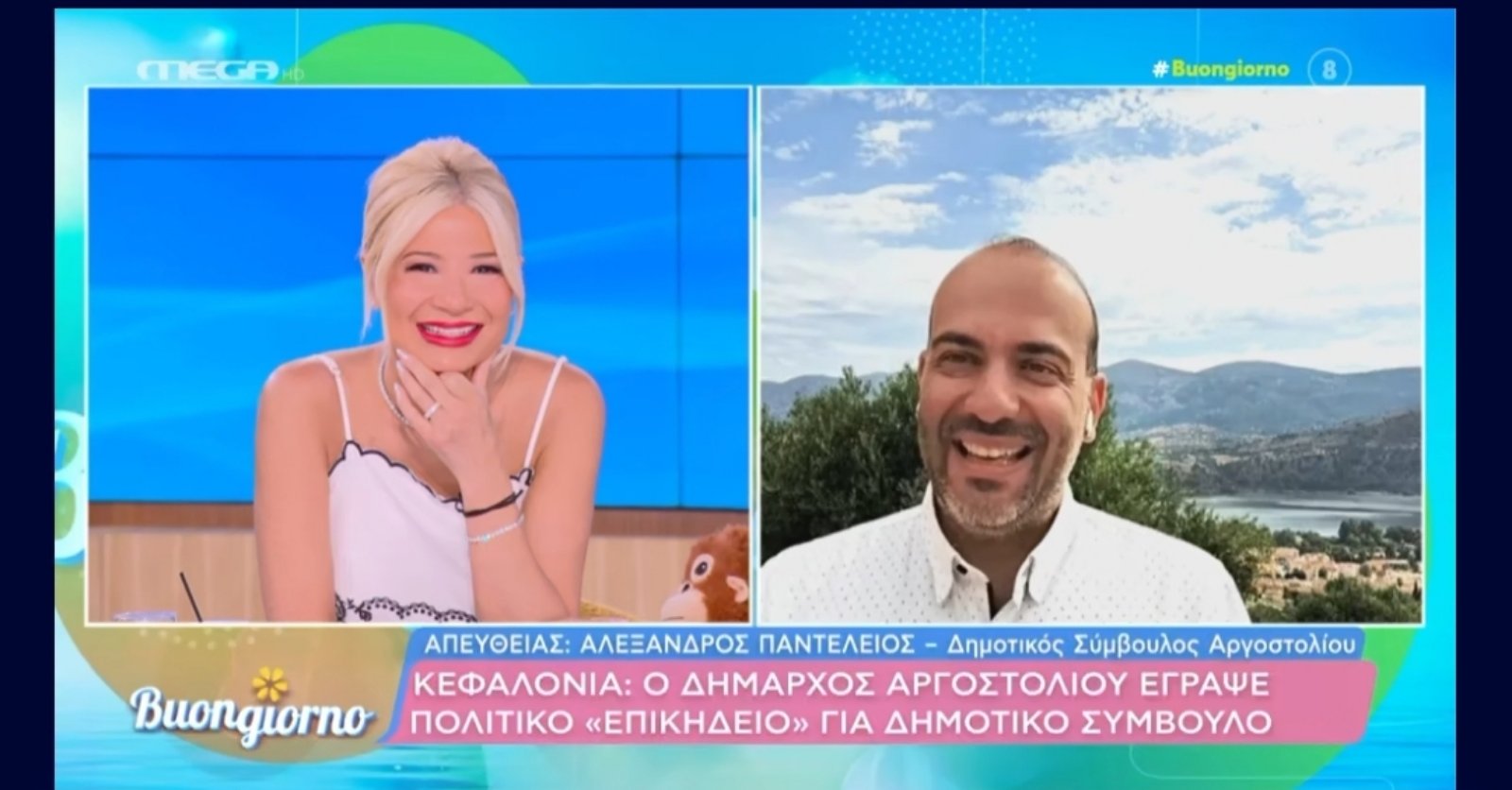 Ο Αλ