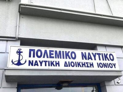 Παρελθόν για την Πάτρα η Ιστορική Ναυτική Διοίκηση Ιονίου, πάει Άραξο.