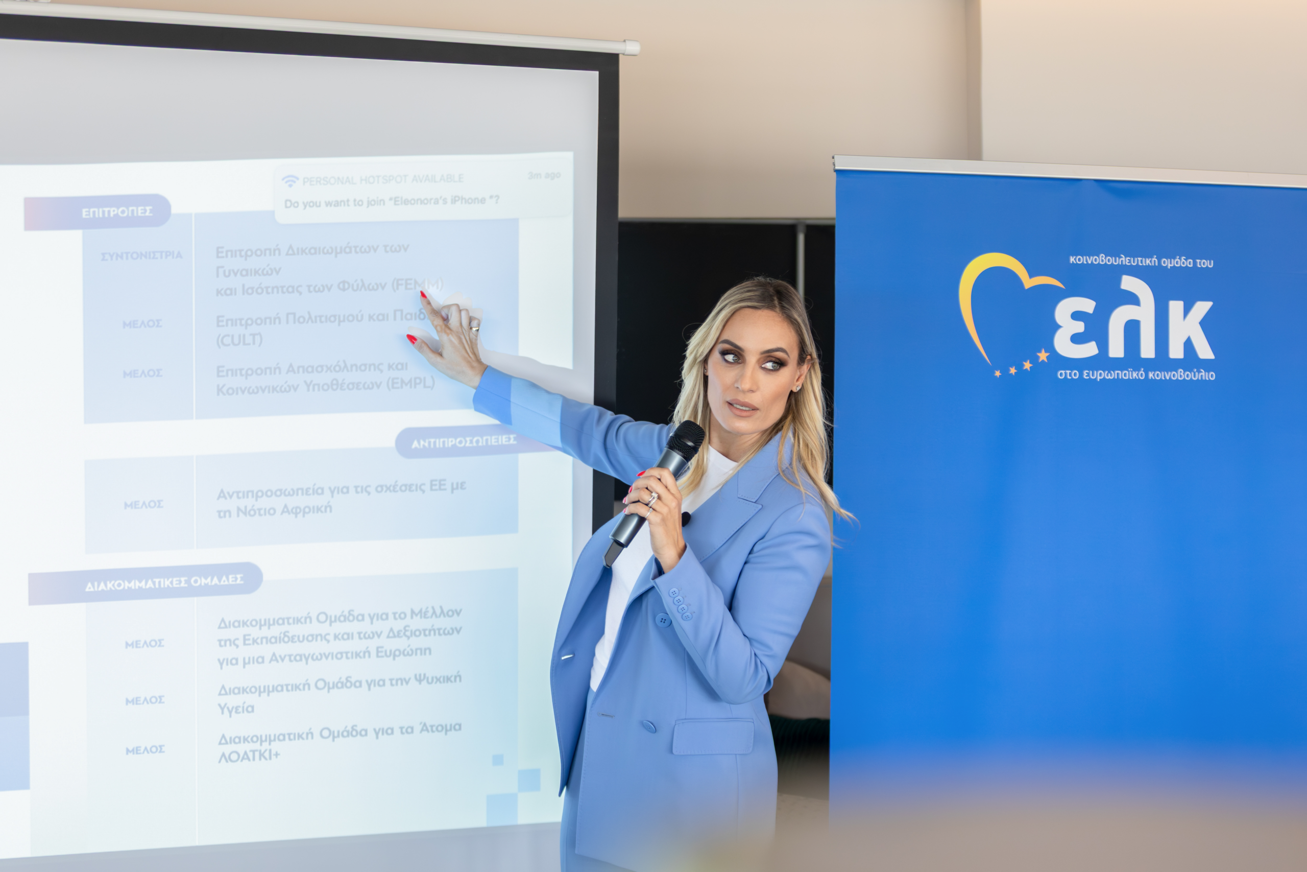 Πρωινός Καφές με την Ελεονώρα Μελέτη για τα δύο χρόνια δράσης στην Ευρωβουλή