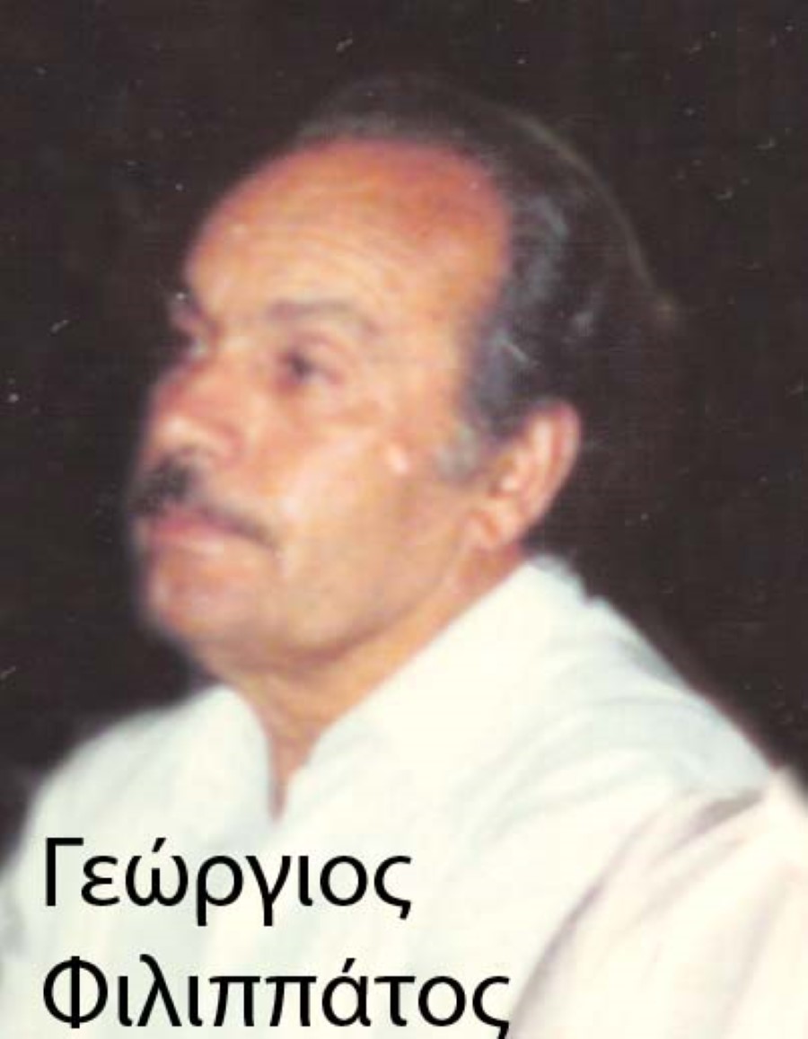 Στη μνήμη του αξέχαστου Γιώργου Φιλιππάτου