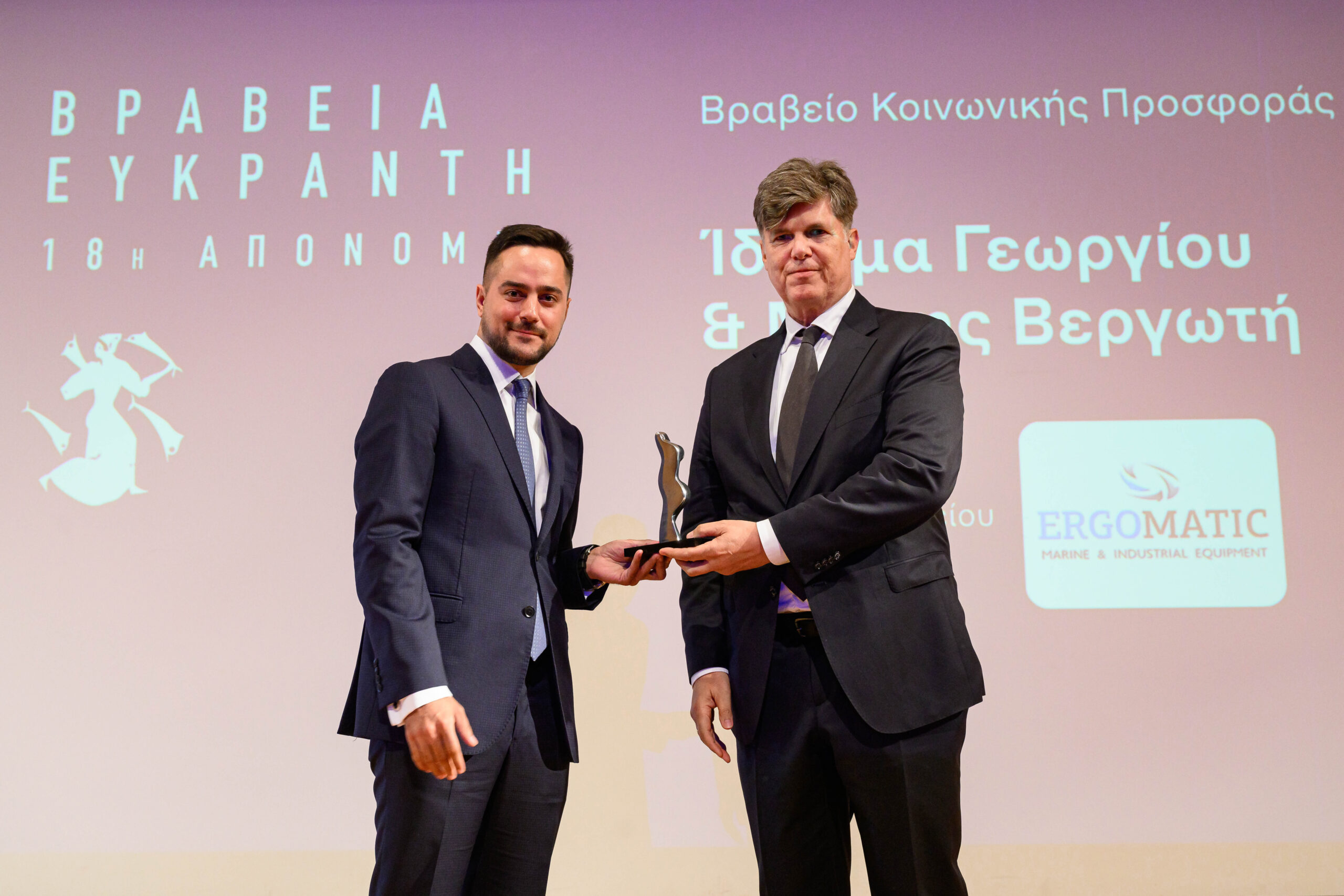 Το Ίδρυμα Γεωργίου και Μάρης Βεργωτή τιμήθηκε με το Βραβείο Ευκράντη