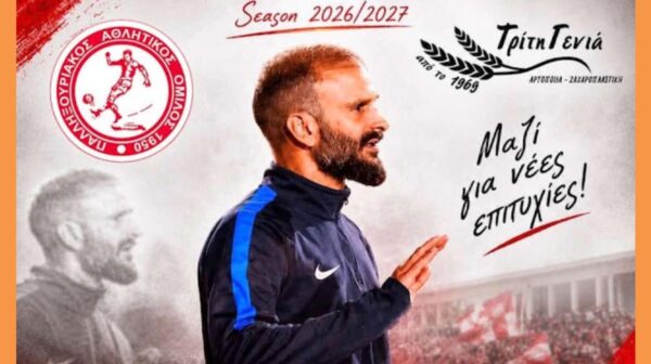 Α.Ο