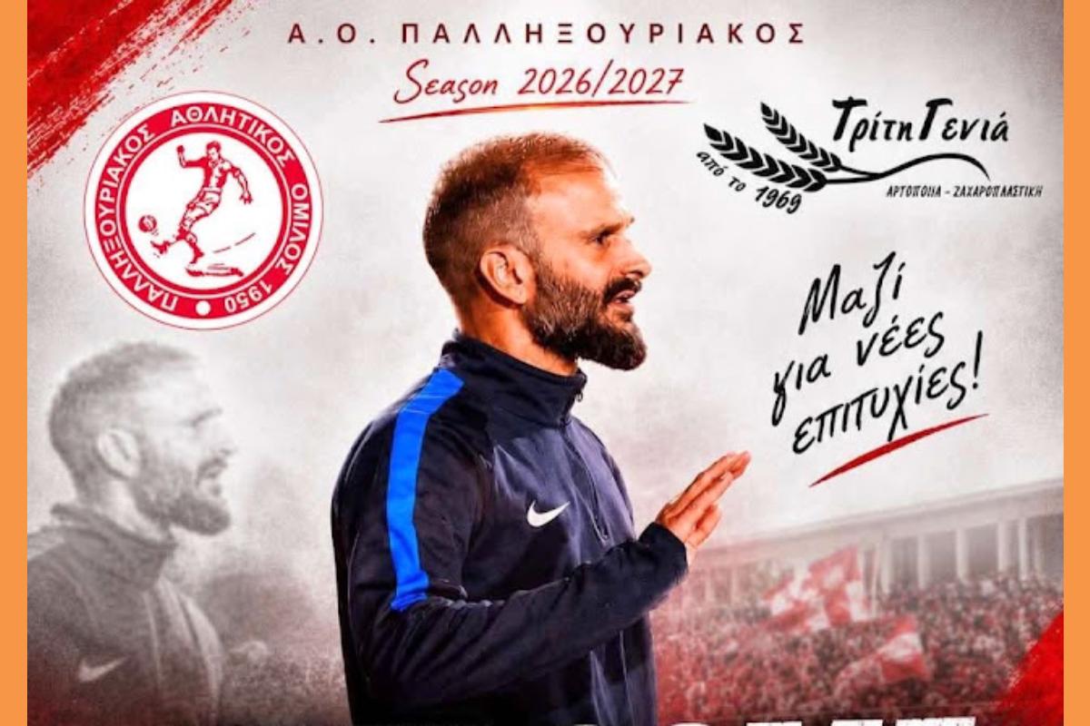 Α.Ο