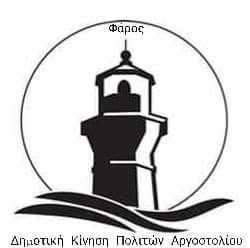Αχ, Θεόφιλε! Όταν ο πολιτισμός διώκει
