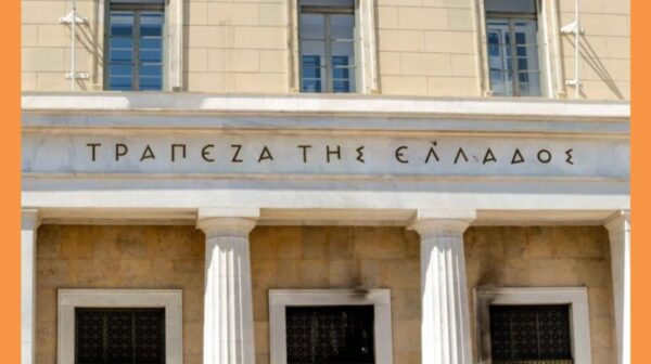 Απάντηση της Τράπεζας της Ελλάδος σε εξώδικη δήλωση φορέων