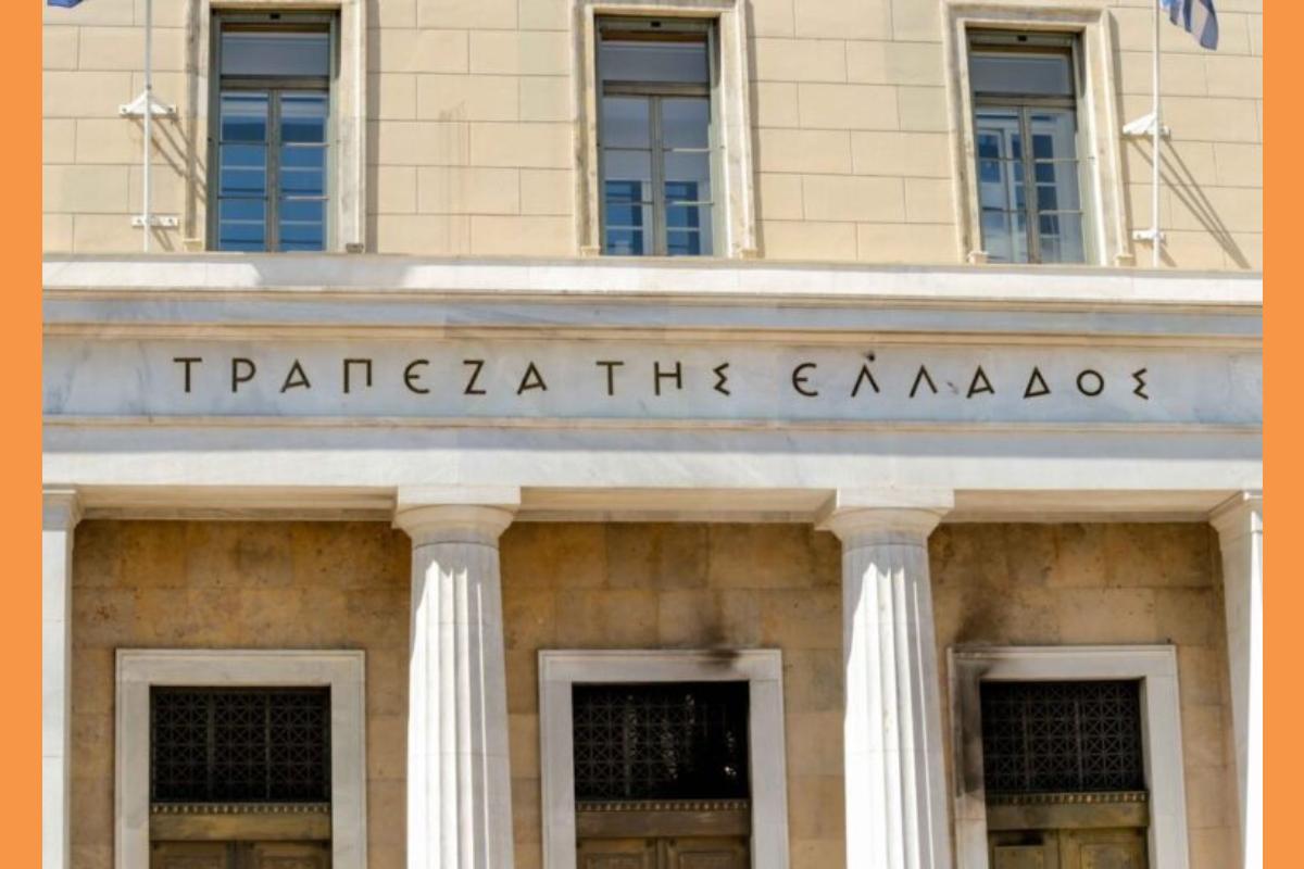 Απάντηση της Τράπεζας της Ελλάδος σε εξώδικη δήλωση φορέων