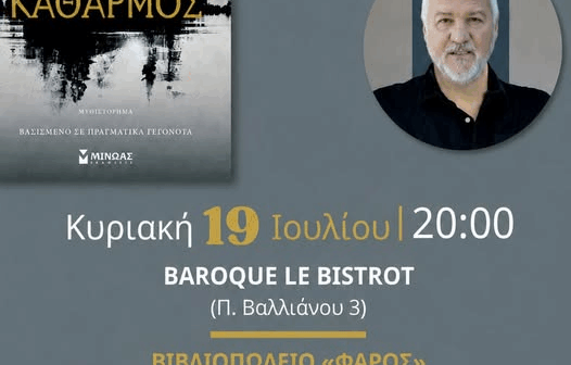 ΑΠΟΨΕ ΣΤΙΣ 20