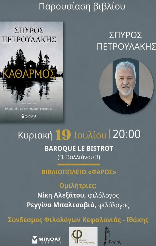 ΑΠΟΨΕ ΣΤΙΣ 20