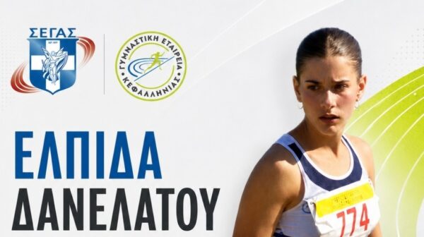 Χάλκινο η Ελπίδα Δανελάτου