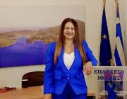 ΧΡΗΜΑΤΟΔΟΤΗΣΗ ΑΠΟ ΤΗΝ ΠΕΡΙΦΕΡΕΙΑ ΙΟΝΙΩΝ ΝΗΣΩΝ