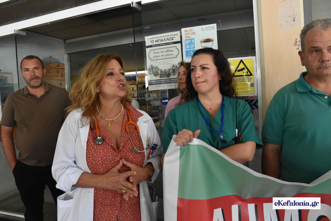 «Δεν αρκούν οι προκηρύξεις» – SOS για την υποστελέχωση του Νοσοκομείου Κεφαλονιάς [εικόνες]