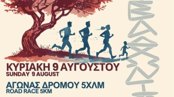Επιστρέφει ο 32ος Λειβαθώνιος: Ο ιστορικός αγώνας δρόμου αναβιώνει μετά από 6 χρόνια