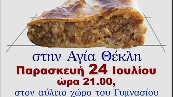 Η Αγία Θέκλη γιορτάζει με τη μεγάλη Γιορτή της Κρεατόπιτας