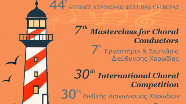 Η Ανδρική Χορωδία Αργοστολίου εκπροσωπεί την Κεφαλονιά στο Διεθνές Χορωδιακό Φεστιβάλ Πρέβεζας