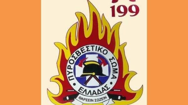 Η ΔΙΟΙΚΗΣΗ ΠΥΡΟΣΒΕΣΤΙΚΩΝ ΥΠΗΡΕΣΙΩΝ ΝΟΜΟΥ  ΚΕΦΑΛΛΗΝΙΑΣ