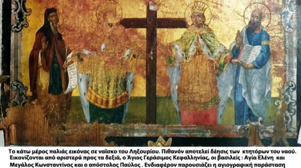 Η εικόνα της Αγίας Άννας στο ομώνυμο ναΰδριο στα Λέπεδα – Ληξουρίου [εικόνες]