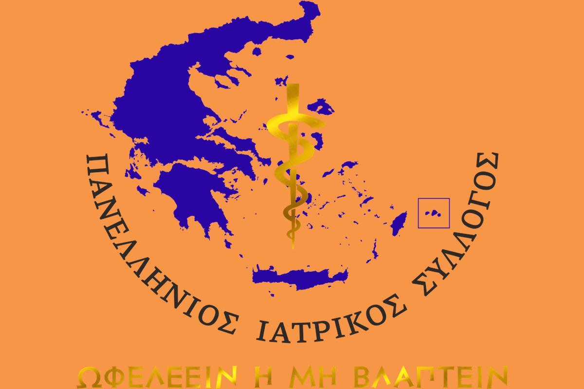 Η Ματίνα Παγώνη νέα πρόεδρος του Πανελλήνιου Ιατρικού Συλλόγου μετά από απόφαση Γεωργιάδη