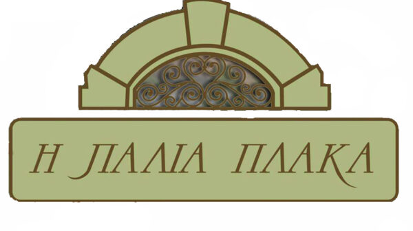 Λειτούργησαν άψογα τα πυροσβεστικά συστήματα και σβήστηκε έγκαιρα η φωτιά