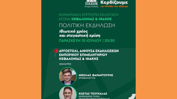 Ν.Ε. ΠΑ.ΣΟ.Κ