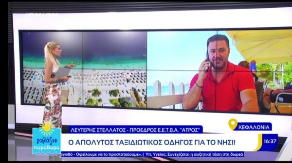 Ο Λευτέρης Στελλάτος στην πρεμιέρα της εκπομπής «Γαλάζιο Παράθυρο» στο Ionian TV!